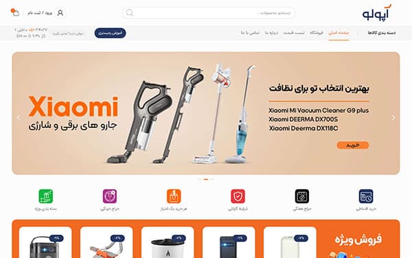 Apololand first page